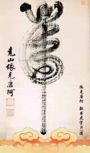 临时展览||“虎虎生福”——壬寅（虎年）新春生肖文物（图片）联展在渭源县博物馆二楼开展