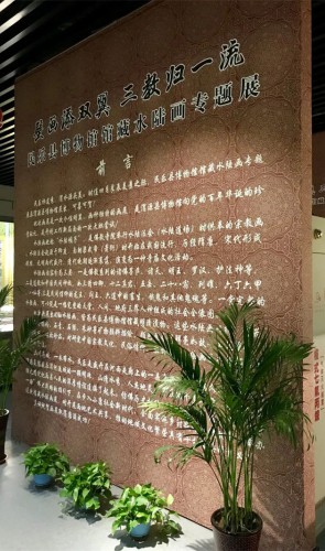 新展来袭||《壁画添双翼 三教归一流——民乐县博物馆馆藏水陆画专题展》开展啦！